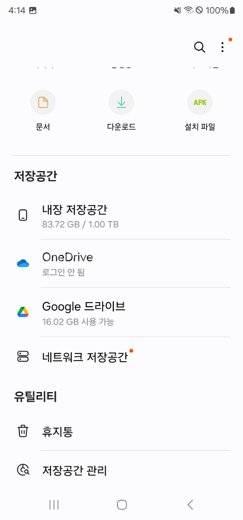 갤럭시S22 울트라 그라파이트 1TB 팝니다--3