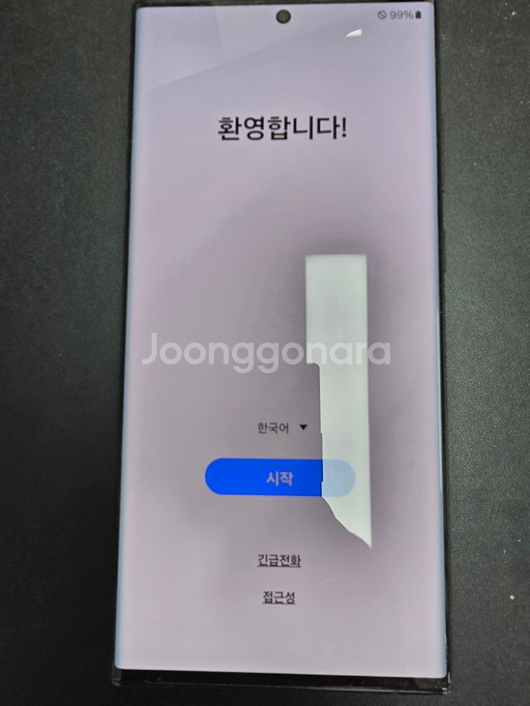 갤럭시S22 울트라 그라파이트 1TB 팝니다--8