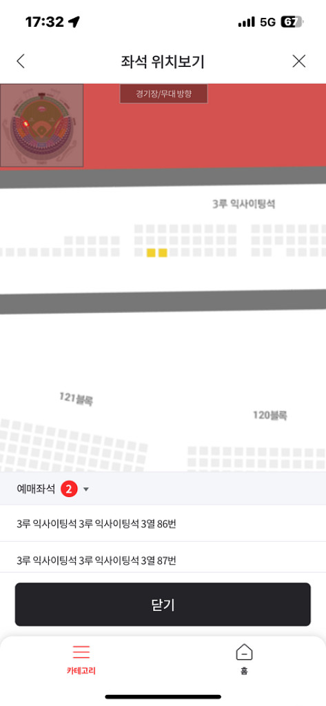 8/10 LG vs NC 3루 익사이팅석 정가이하양도--1