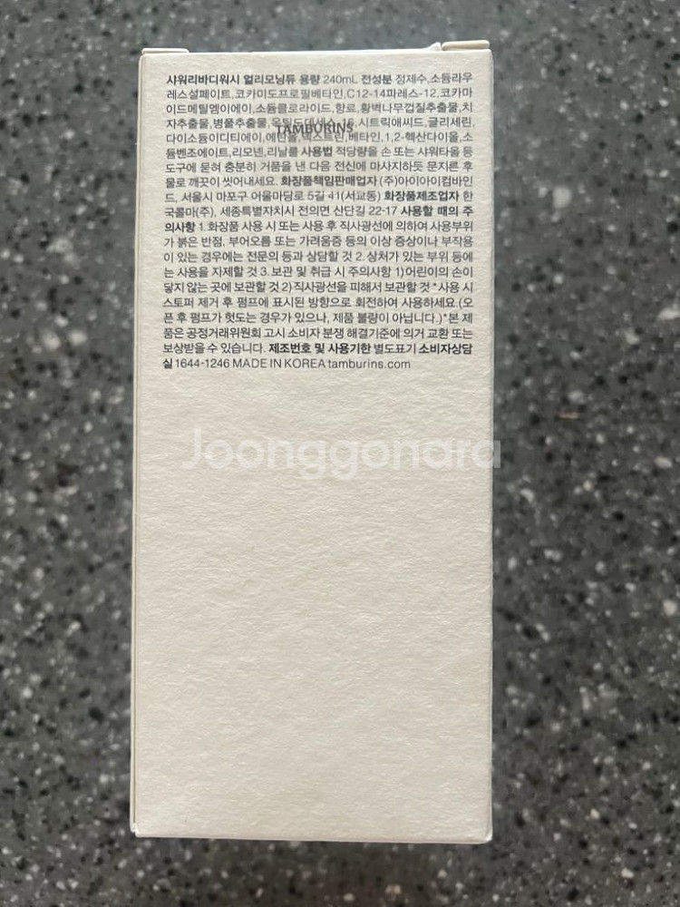 탬버린즈 바디워시 택포 2.3--1