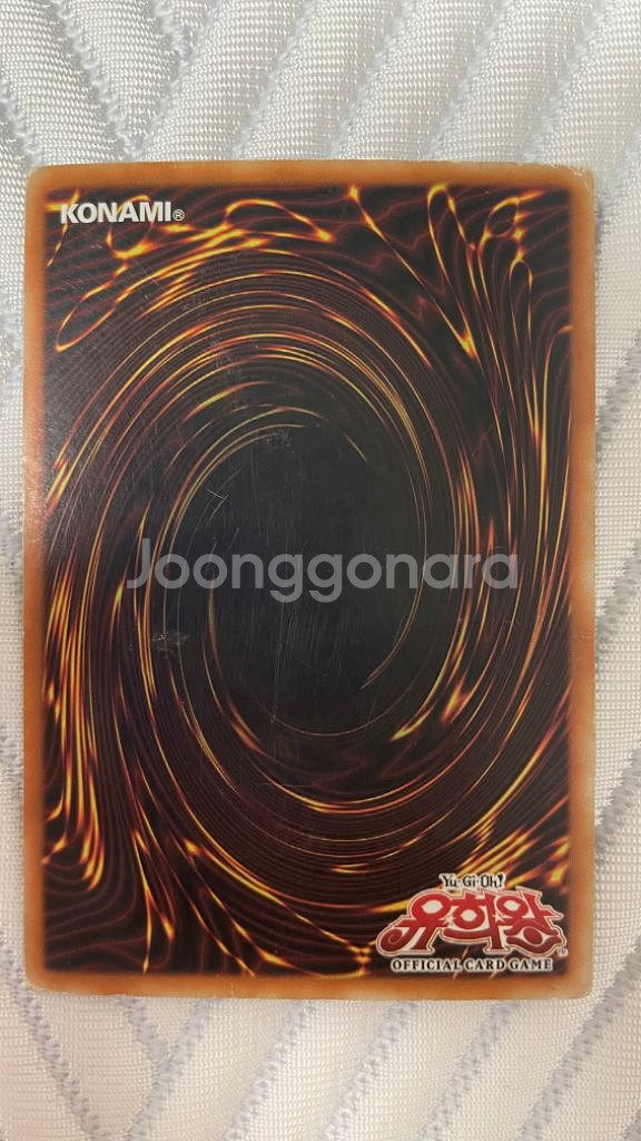 푸른눈의 백룡 퍼스트에디션--1