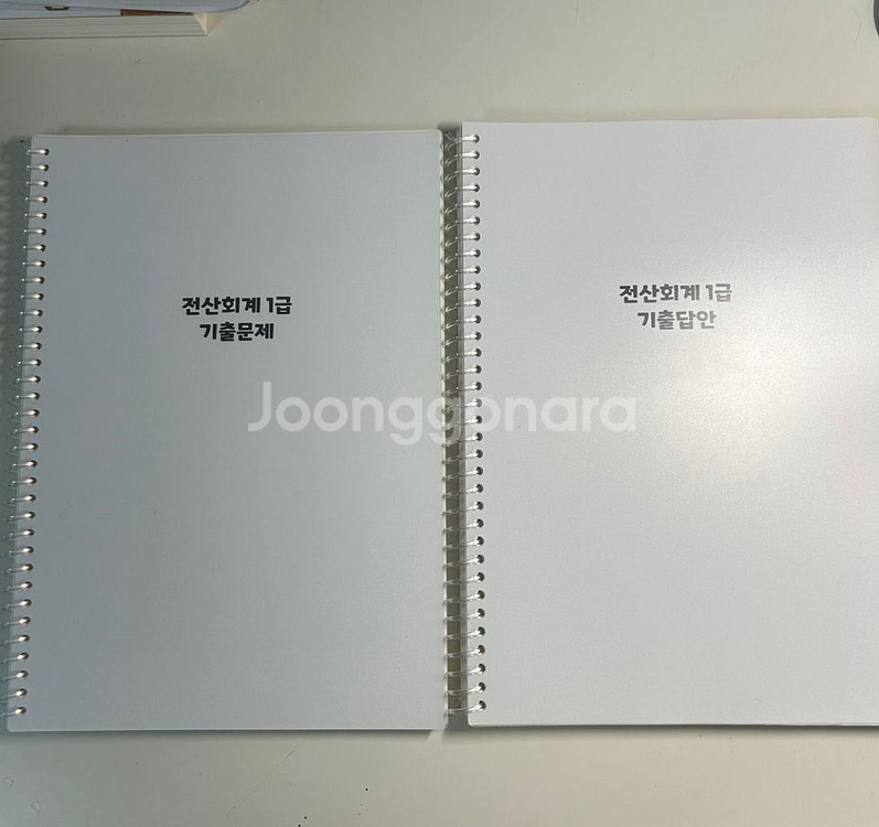 박쌤 전산회계1급 실기+이론 및 기출문제--1