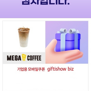 메가MGC커피 (ice) 카페라떼