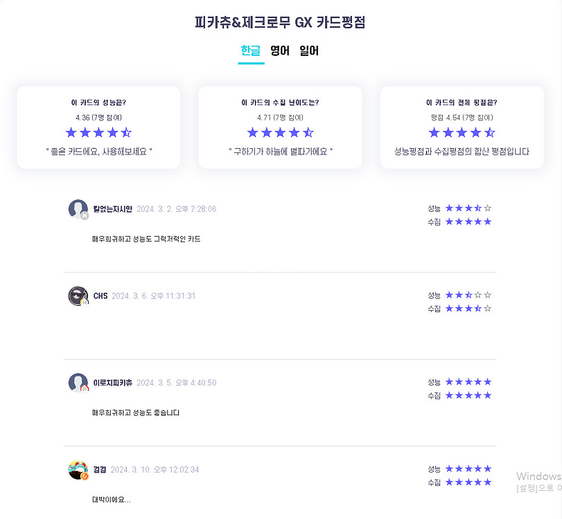 포켓몬 카드 피카츄&제크로무 중고나라 하나뿐인 카드--2