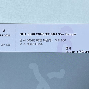 Nell 넬 서울 클럽콘서트 2024OurEutopia
