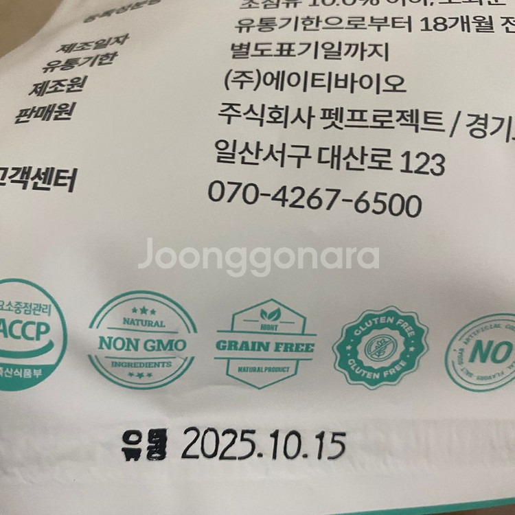 본아페티 강아지 사료 5kg (관절/다이어트, 눈)--2