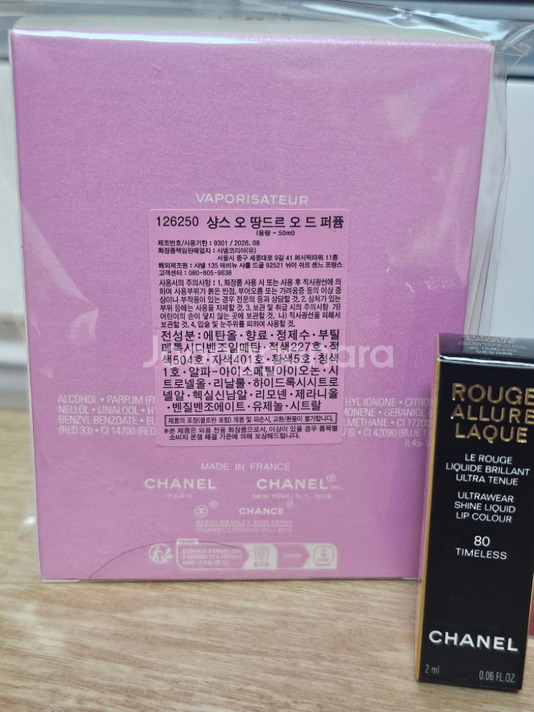샤넬 샹스 오 땅드르 오 드 퍼퓸 50ml + 라끄미니--1