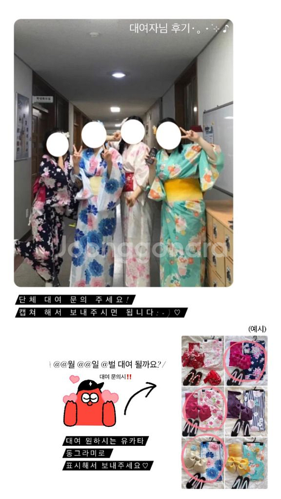 후기다수)일본여행 대여 졸사대여 유카타대여 의상대여--1