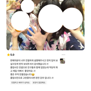 후기다수)일본여행 대여 졸사대여 유카타대여 의상대여