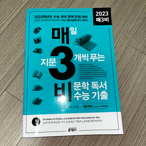 2023 매3비 (거의 새책)