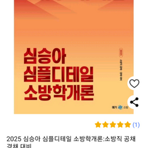 2025 심승아,곽동준,유휘운 교재 삽니다