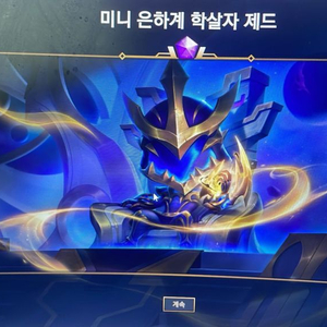 롤토체스