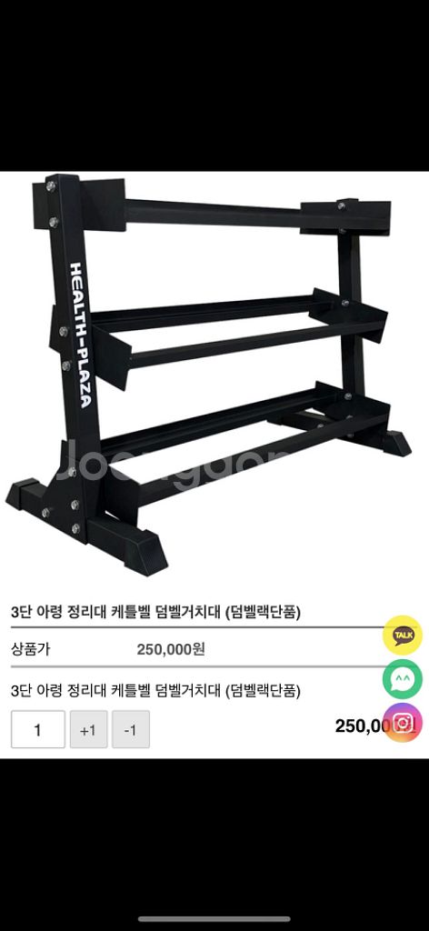 덤벨 거치대 팝니다--1