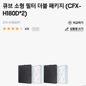 [정품]삼성 큐브공기청정기 필터 CFX-H180D 2개