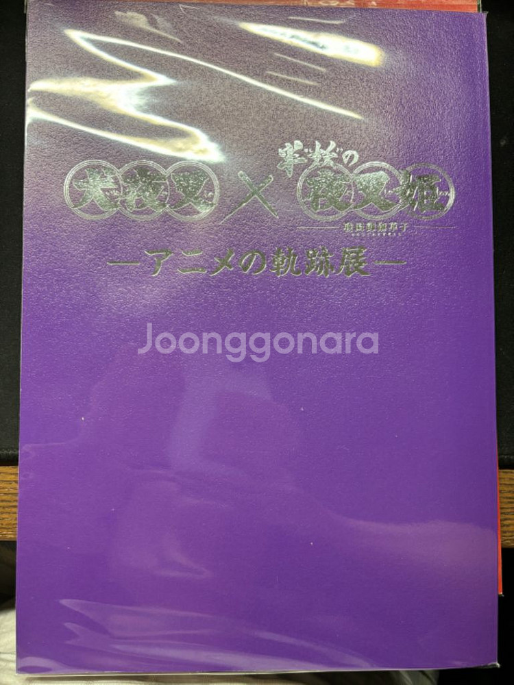 이누야샤 궤적전 팜플렛 세트 판매--3