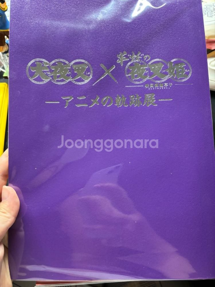 이누야샤 궤적전 팜플렛 세트 판매--4