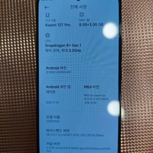 Redmi K50울트라 8g 256gb S급 풀박