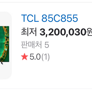 TCL 85C855 tv 85인치 팝니다