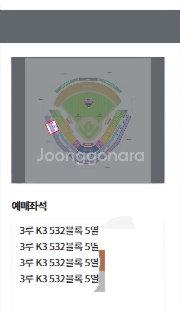 기아타이거즈 삼성 8/11(일) 4연석 팝니다--1