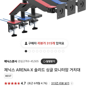 제닉스 ARENA-X 솔리드 싱글 모니터암 거치대