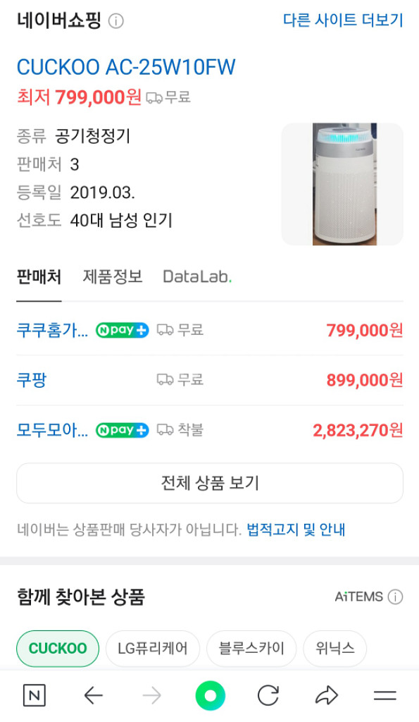 쿠쿠 공기청정기 25평형--1