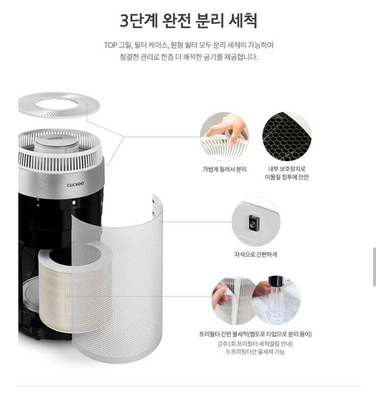 쿠쿠 공기청정기 25평형--8