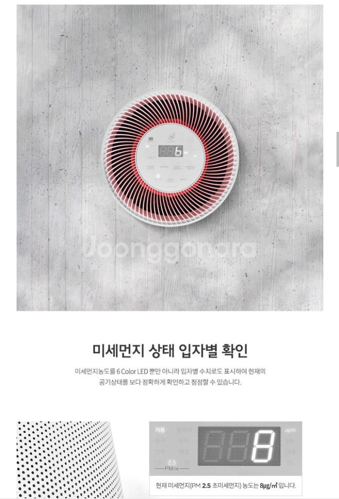 쿠쿠 공기청정기 25평형--6