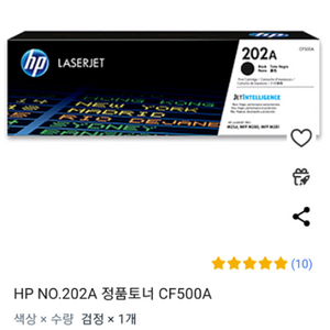 정품 토너 HP 202A 검정, 삼성 M407S 빨강