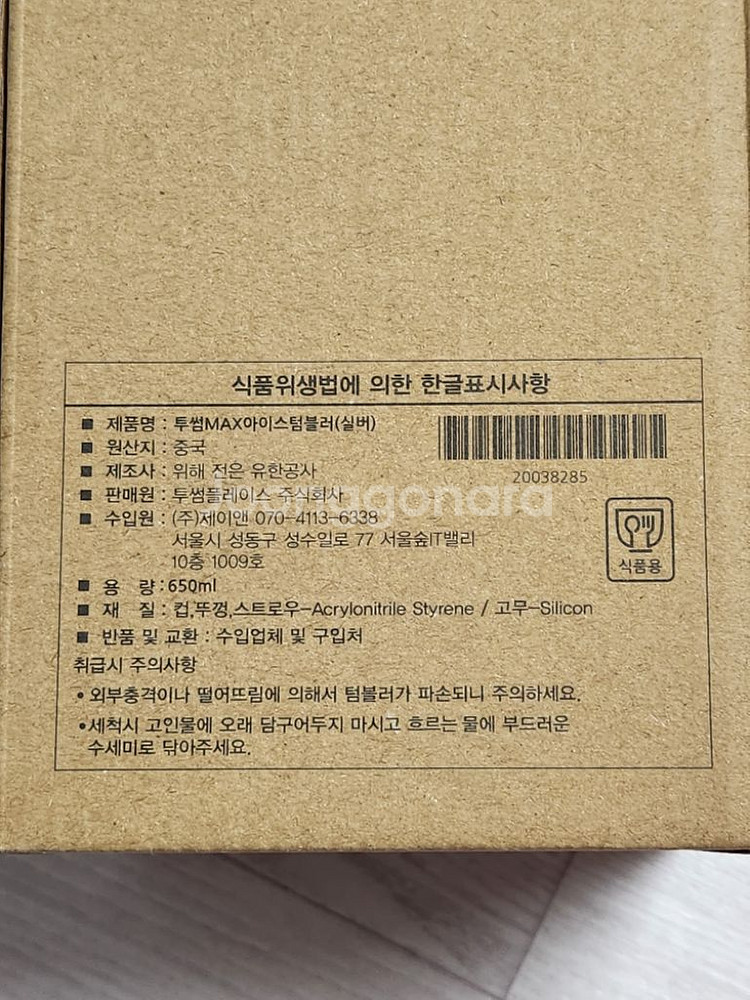 투썸 아이스 이중 텀블러 650ml 맥스 max 새상품--2