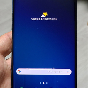 갤럭시 S9플러스 블루 256GB 싸게 팝니다.