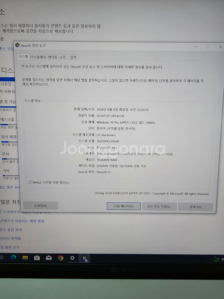lg 그램 2022 16 16zd90q-ex56k[외장--7