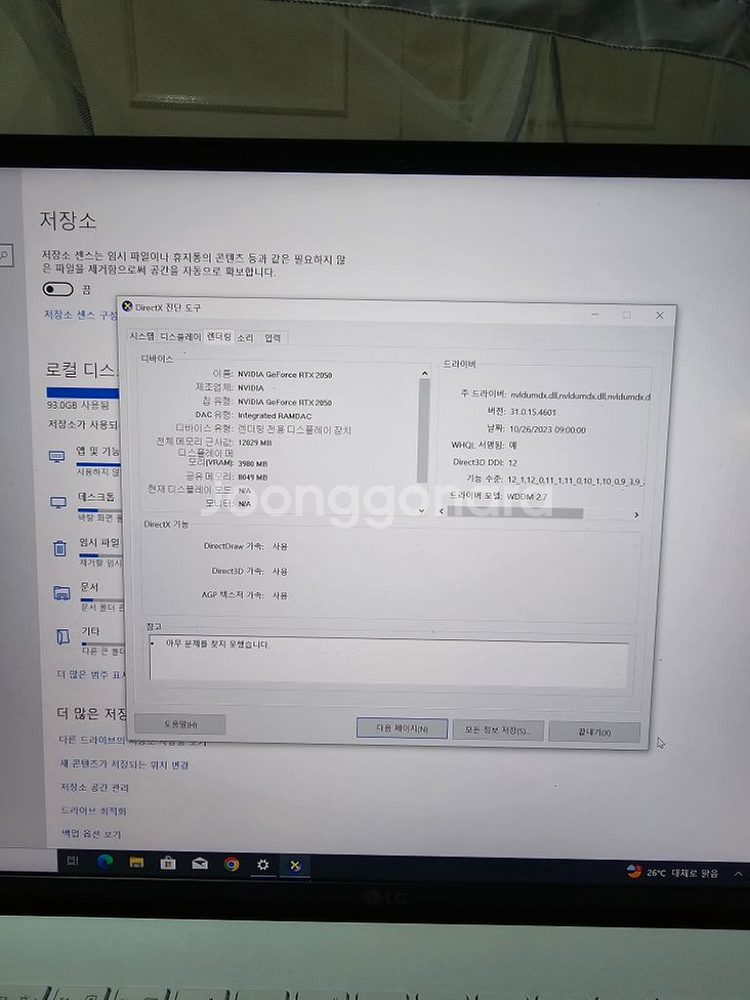 lg 그램 2022 16 16zd90q-ex56k[외장--8