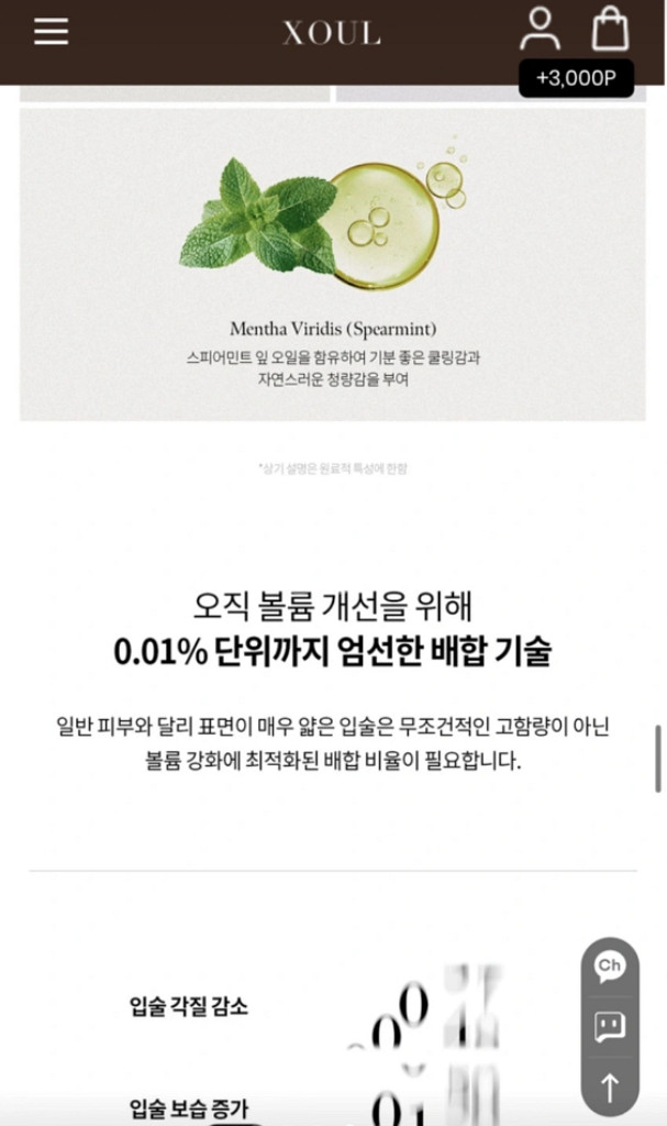 소울 립밤--2