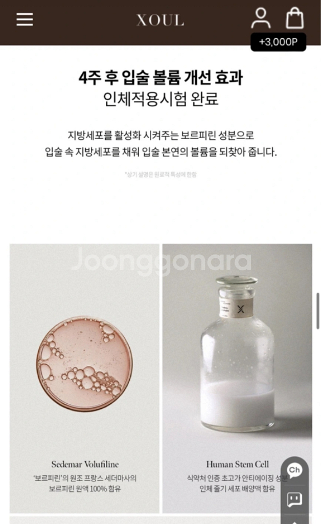 소울 립밤--1