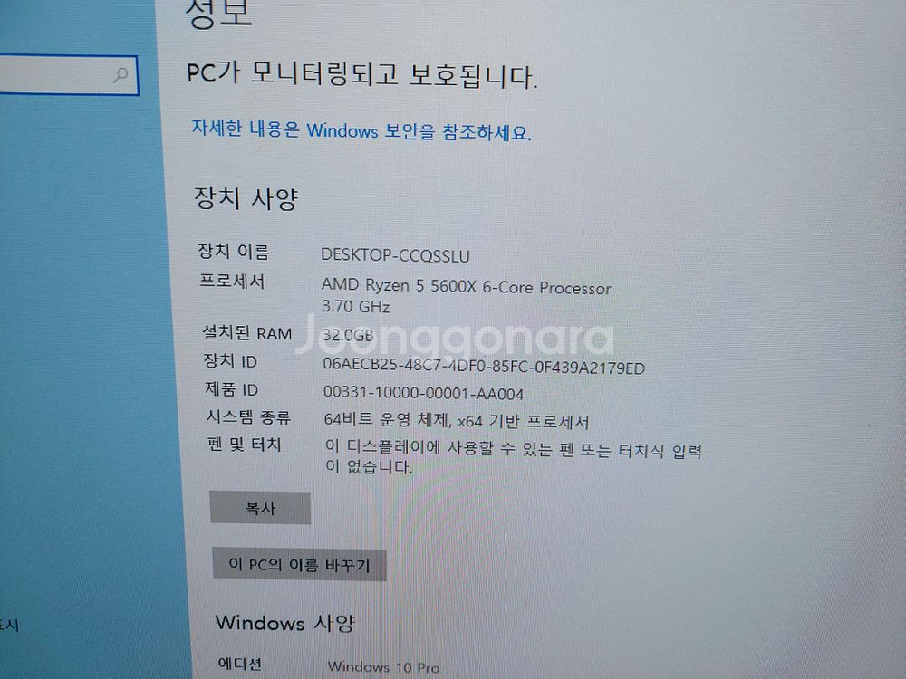 5600x 램32gb RTX2060 8GB 슈퍼--4