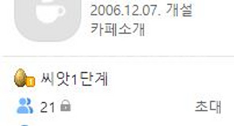 2006년 개설 네이버카페 양도합니다.--3