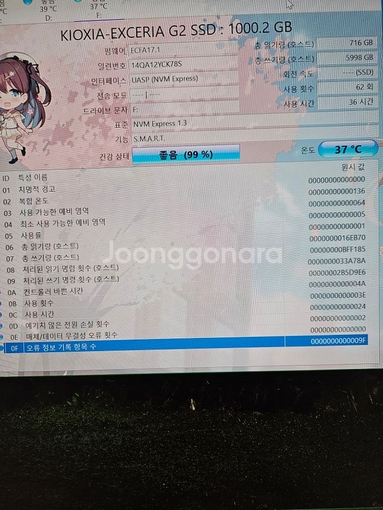 도시바 키오시아 nvme ssd 1테라 국내정품--2