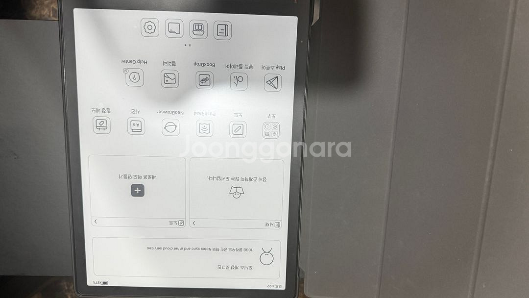 전자책 오닉스 북스 탭X 13인치 판매합니다--2