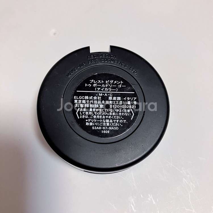 맥 투볼디고 피그먼트 글리터 섀도우--5