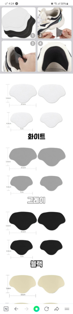 신발 뒤꿈치 보호 패드.수선 패드 개당 천원 전부 새거--1