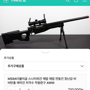 건트 장난감총(4,000발 포함)