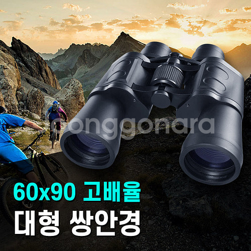 새제품 고배율 쌍안경 새조류 자연관측 택배비포함--0