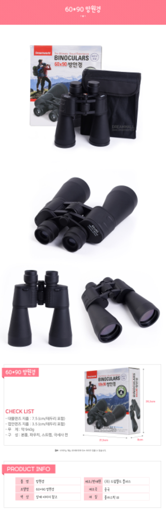 새제품 고배율 쌍안경 새조류 자연관측 택배비포함--7