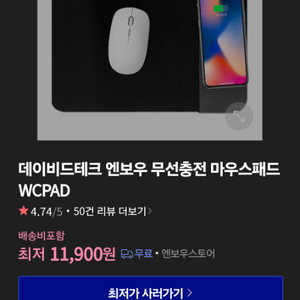 NBOW 무선 충전 마우스패드 WCPADL