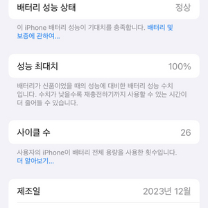 아이폰15 블루 256gb 완전 S급 판매합니다