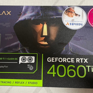 미개봉 rtx 4060ti 팝니다 새상품