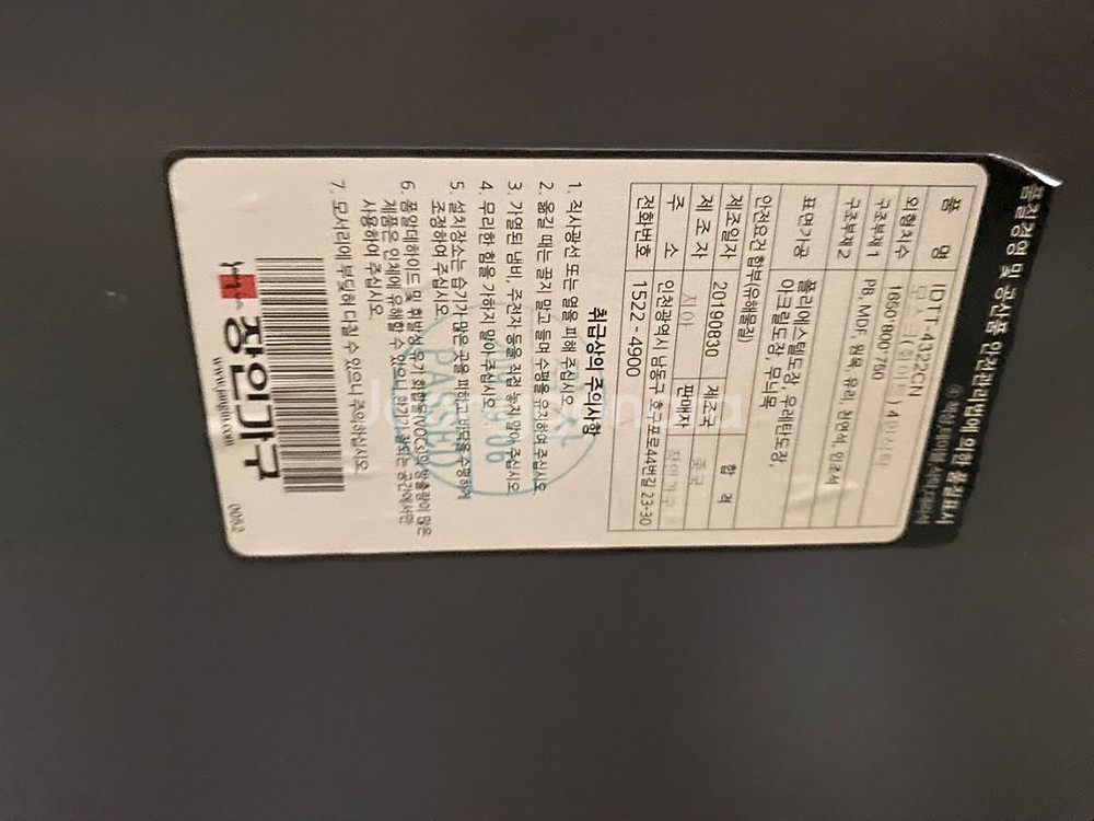 장인가구 1800 식탁(모스크 4인식탁)--7