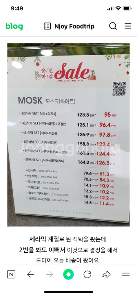 장인가구 1800 식탁(모스크 4인식탁)--4