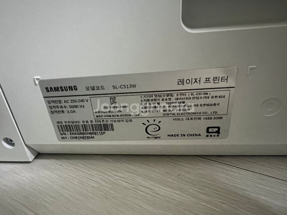 삼성 SL-c513w 프린터기팝니다!--2