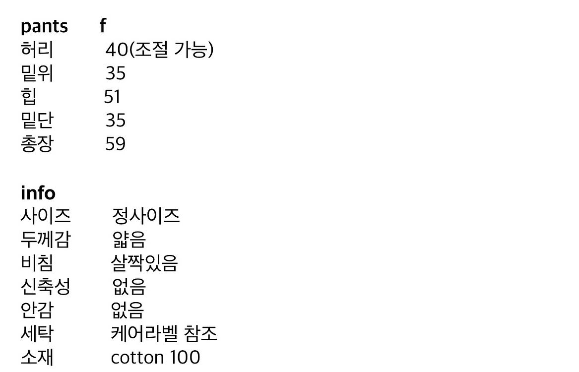 프레클메이드 탑+팬츠 셋업--4